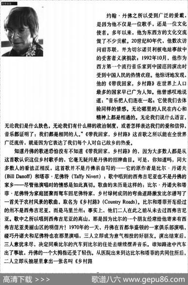 带我回家，乡村路 - 比尔·丹诺夫、塔菲·尼佛特、约翰·丹佛|比尔·丹诺夫、塔菲·尼佛特、约翰·丹佛