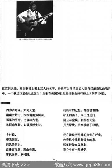 带我回家，乡村路 - 比尔·丹诺夫、塔菲·尼佛特、约翰·丹佛|比尔·丹诺夫、塔菲·尼佛特、约翰·丹佛
