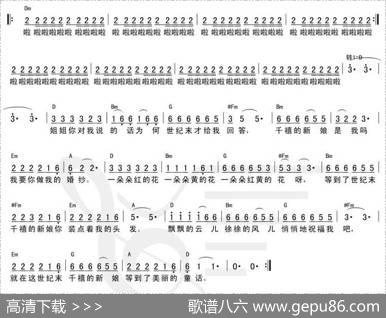 千禧新娘 - 刀郎|刀郎