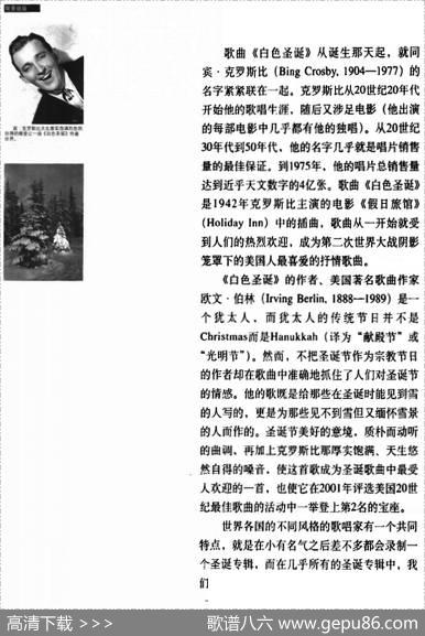 白色圣诞 - 欧文·柏林|欧文·柏林