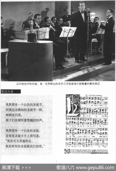 白色圣诞 - 欧文·柏林|欧文·柏林