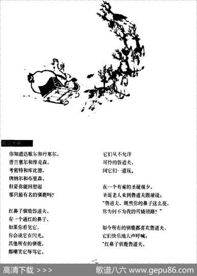 红鼻子驯鹿鲁道夫 - 约翰·马克斯|约翰·马克斯