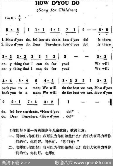 [英]HOWD’YOUDO（你们好）（儿歌）