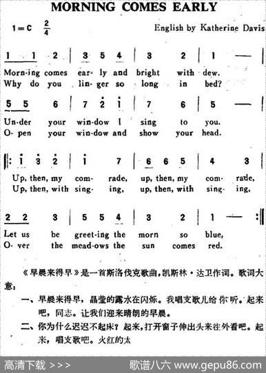 [斯洛伐克]MORNINGCOMESEARLY（春天来得早）