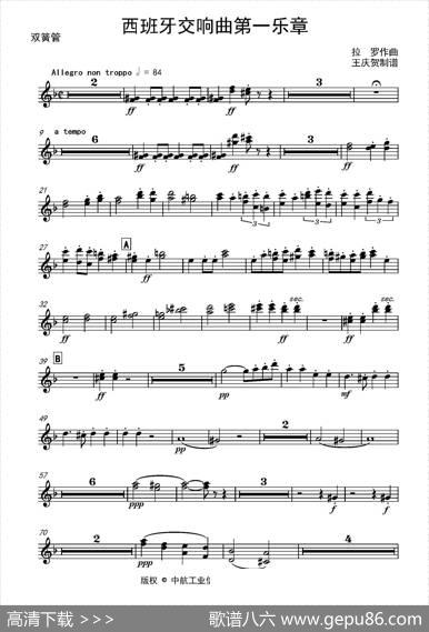 西班牙交响曲第一乐章（管弦乐队总谱和分谱）|拉罗