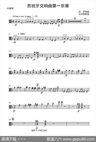 西班牙交响曲第一乐章（管弦乐队总谱和分谱）|拉罗