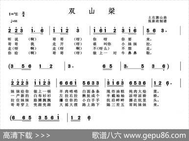 双山梁（山曲）|土右旗山曲