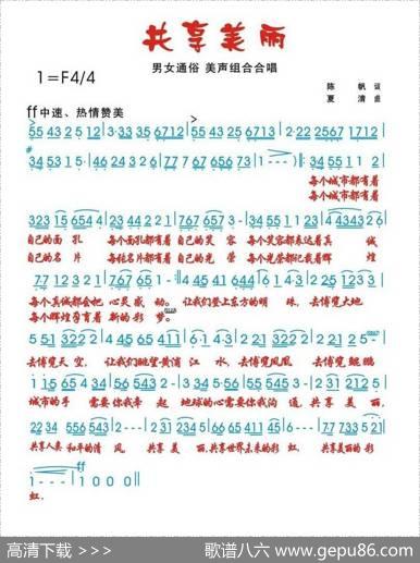 共享美丽 - 陈帆|夏清