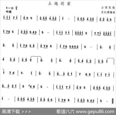 中国民族民间舞曲选（四)山西秧歌：土地还）