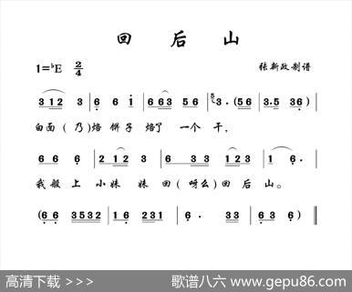 回后山（山曲）|土右旗山曲