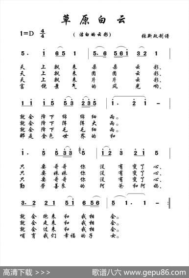 草原白云（山曲）|鄂尔多斯山曲