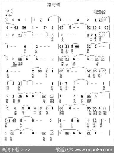 树与路 - 姚玉凤|徐富田