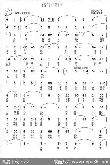 浩气和精神 - 索向传|徐富田