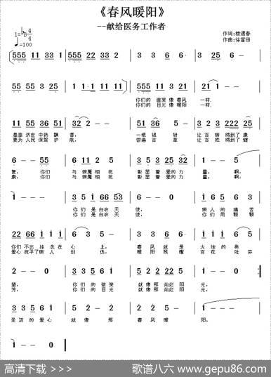春风暖阳 - 楼遇春|徐富田