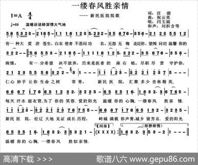 一缕春风胜亲情 - 汪湖|祝云英
