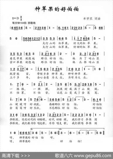 种苹果的好伯伯 - 牟学农|牟学农