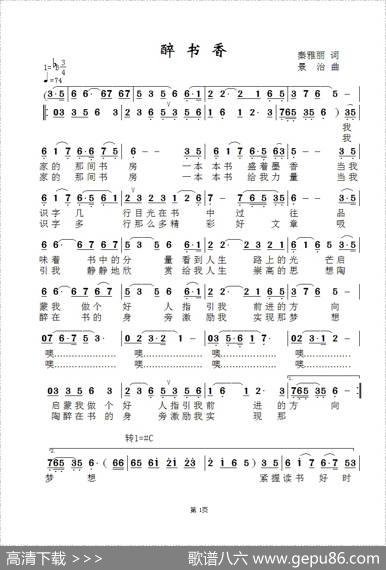 醉书香 - 秦雅丽|景治