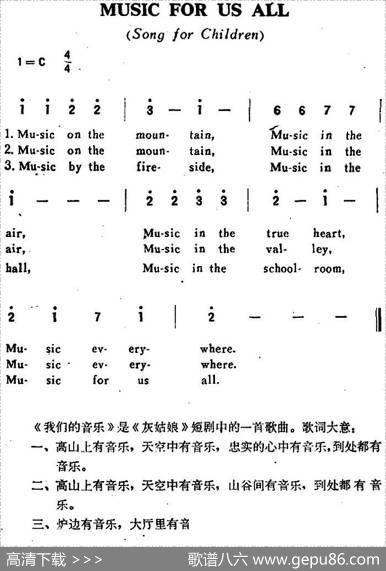 MUSICFORUSALL（我们的音乐）
