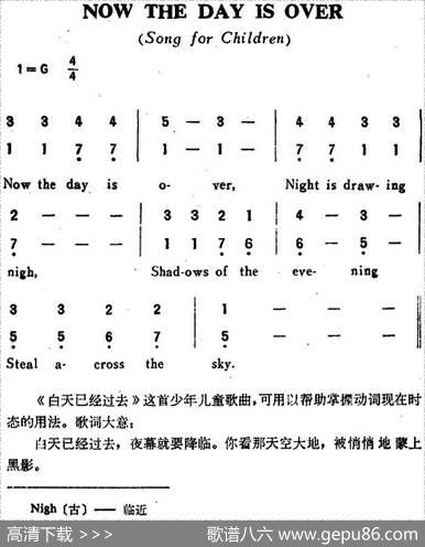 NOWTHEDAYISOVER（白天已经过去）