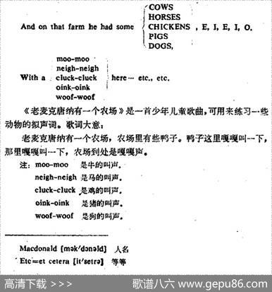 OLDMACDONALDHADAFARM（老麦克唐纳有一个农场）
