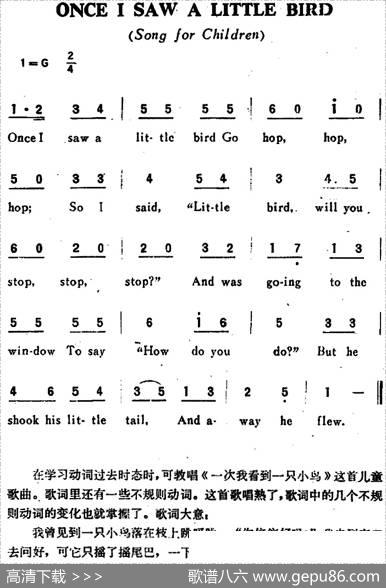 ONCEISAWALITTLEBIRD（一次我看到一只小鸟）