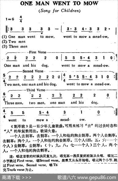 ONEMANWENTTOMOW（割草歌）