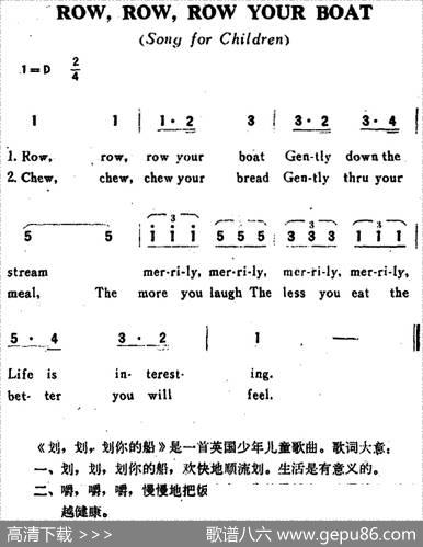[英]ROW，ROW，ROWYOURBOAT（划、划、划你的船）