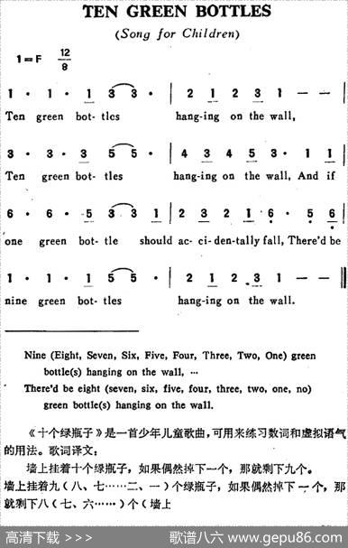 TENGREENBOTTLES（十个绿瓶子）