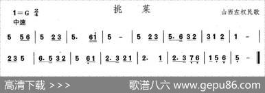 中国民族民间舞曲选（四)山西秧歌：挑）