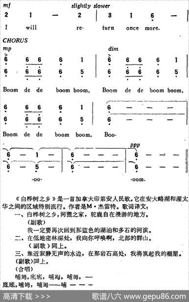 [加拿大]LANDOFTHESILVERBIRCH（白桦树之乡）