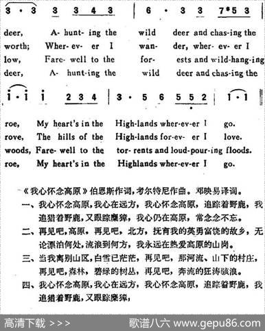 MYHEART’SINTHEHIGHLANDS（我心怀念高原）