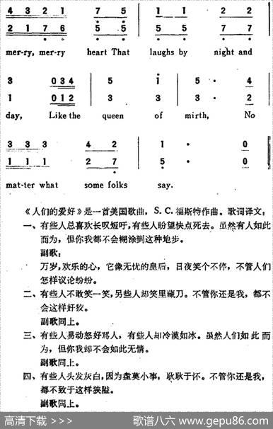 [美]SOMEFOLKSDO（人们的爱好）