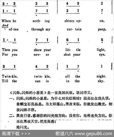 [英]TWINKLE，TWINKLE，LITTLESTAR（闪烁，闪烁的小星星）