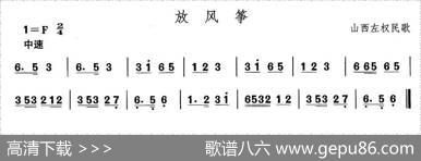 中国民族民间舞曲选（四)山西秧歌：放风）