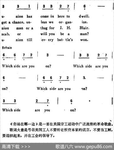 [美]WHICHSIDEAREYOUON？（你站在哪一边）