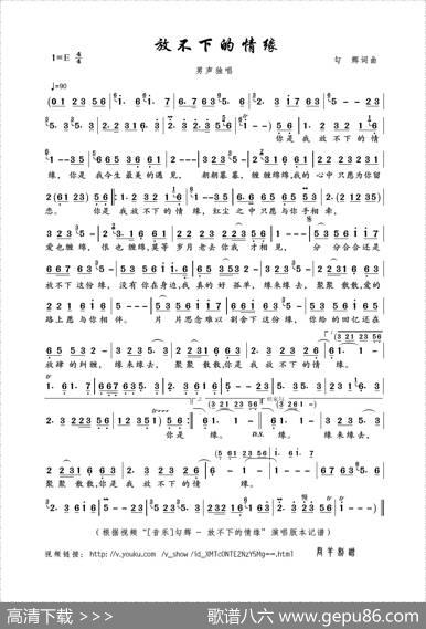 放不下的情缘（勾辉词曲） - 勾辉|勾辉