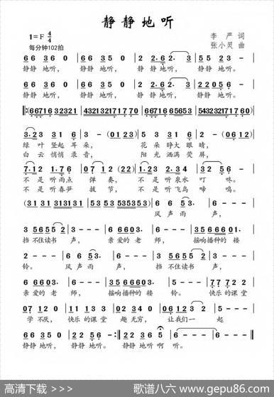 静静地听（李严词张小灵曲） - 李严|张小灵