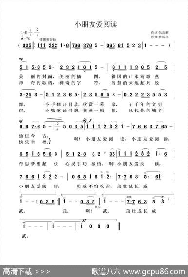 小朋友爱阅读 - 朱志旺|鲁新华