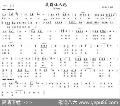 美得让人想 - 万文斌|万文斌