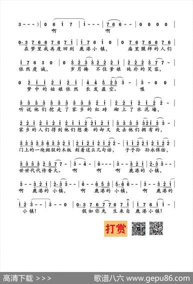 鹿港小镇 - 罗大佑|罗大佑