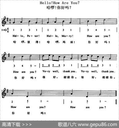 Hello!HowAreYou？（哈啰!你好吗？）