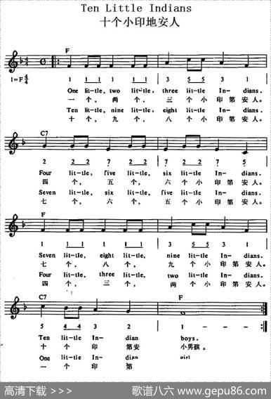 TenLittleIndians（十个小印地安人）