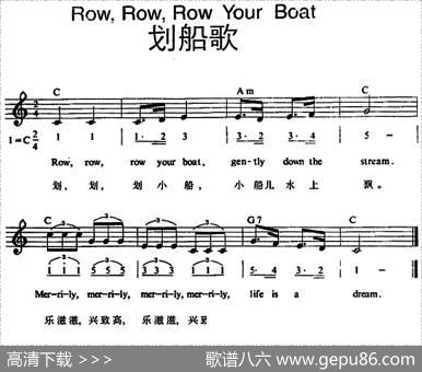 RowRowRowYourBoat（划船歌）