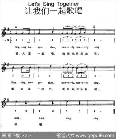 LetsSingTogether（让我们一起歌唱）