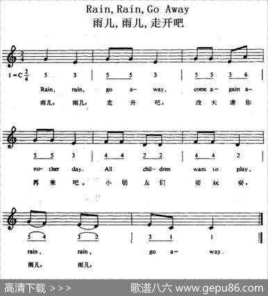RainRainGoAway（雨儿雨儿走开吧）