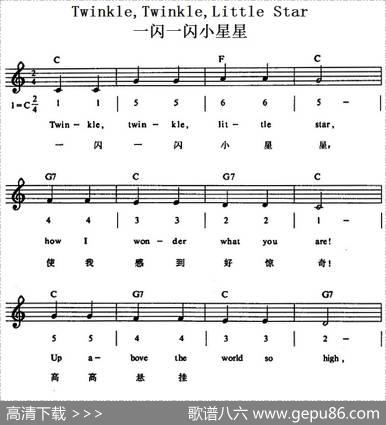 TwinkleTwinkleLittleStar（一闪一闪小星星）