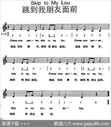 SkiptoMyLou（跳到我朋友面前）