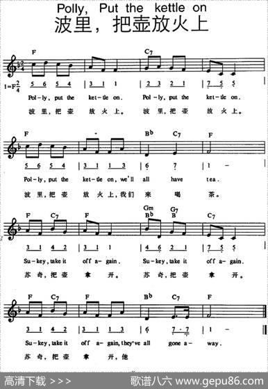 PollyPuttheKettleon（波里把壶放火上）
