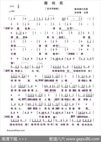 薅秧歌（陕南镇巴民歌）