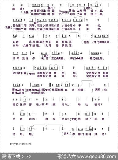 薅秧歌（陕南镇巴民歌）